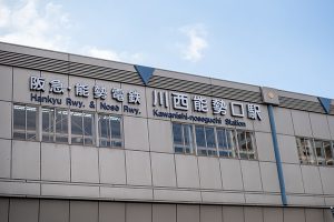 川西能勢口駅の画像
